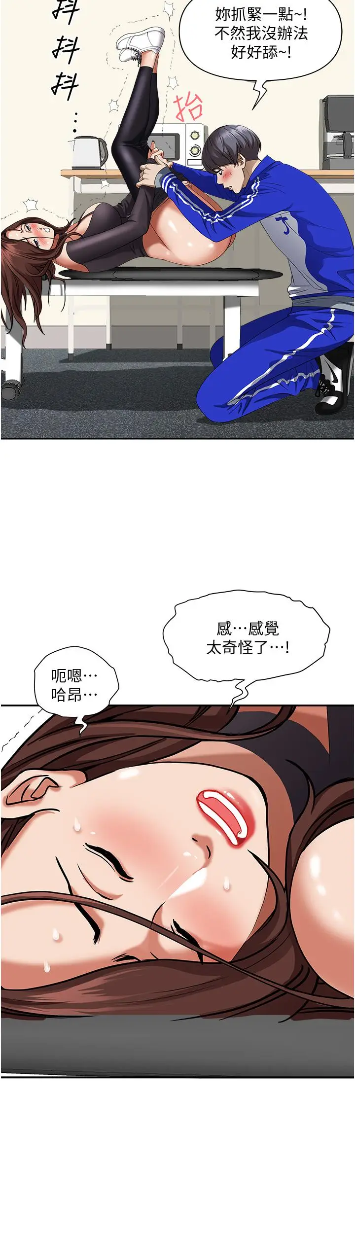 漫画《霸占人妻》第29话第40张图