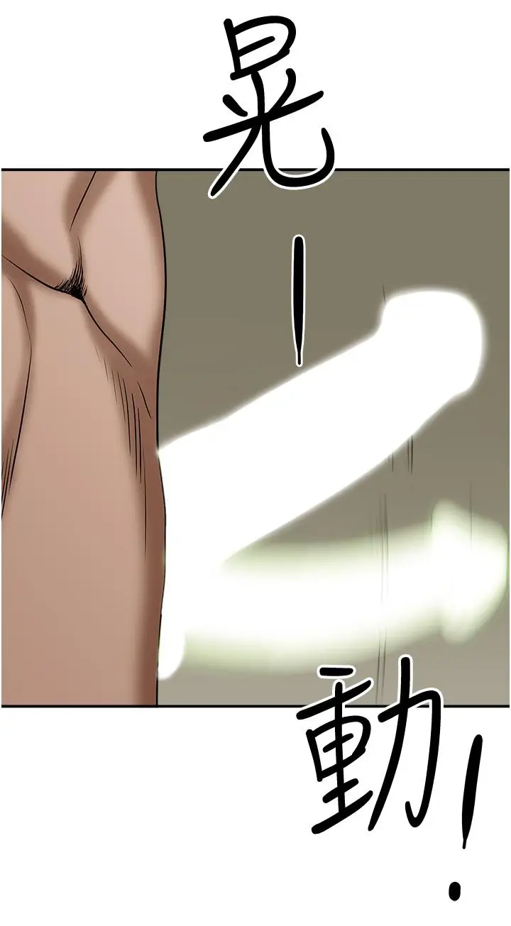漫画《霸占人妻》第29话第46张图