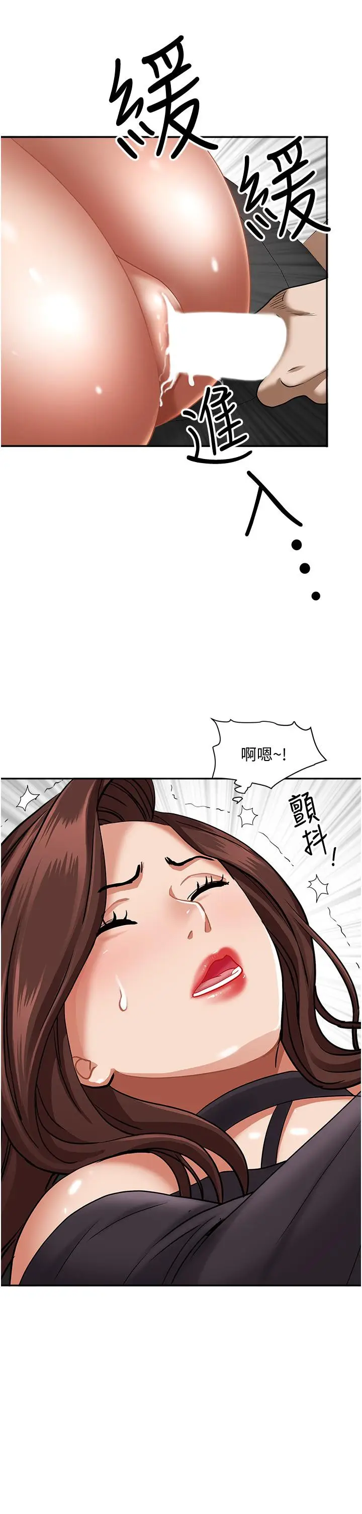 漫画《霸占人妻》第29话第51张图