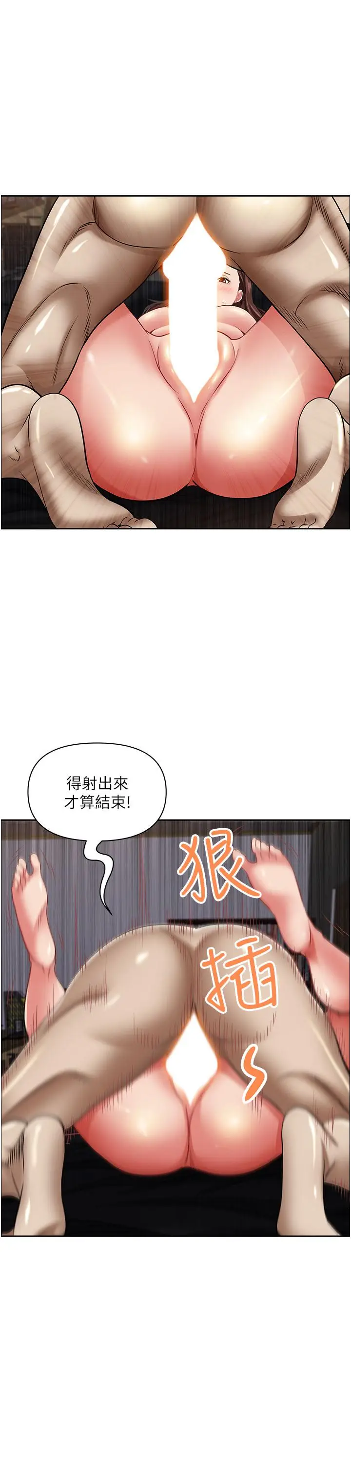 漫画《霸占人妻》第93话第12张图