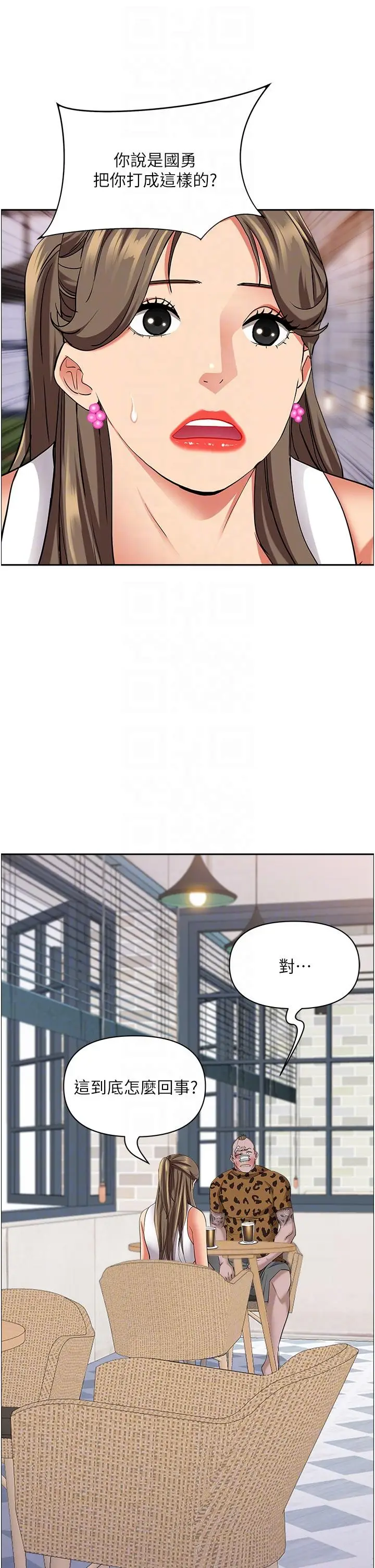 漫画《霸占人妻》第93话第18张图
