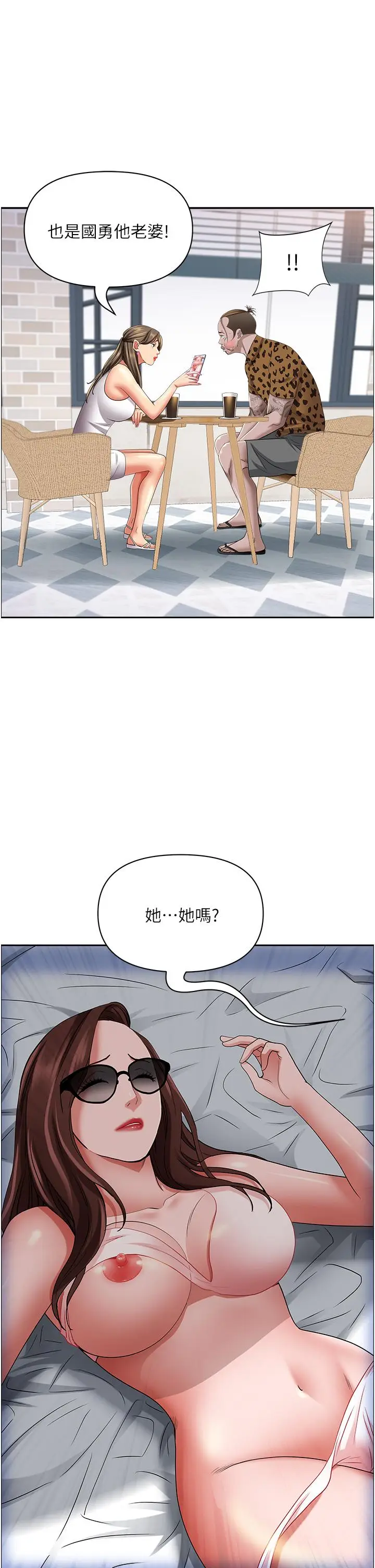 漫画《霸占人妻》第93话第25张图