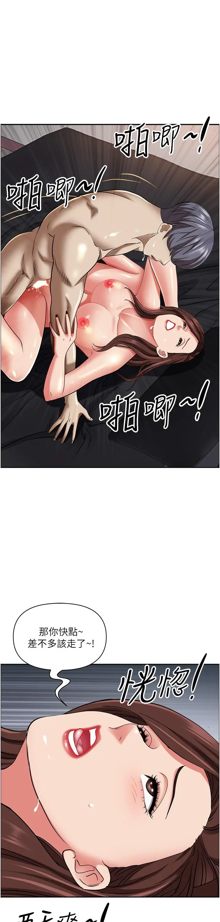 漫画《霸占人妻》第93话第27张图
