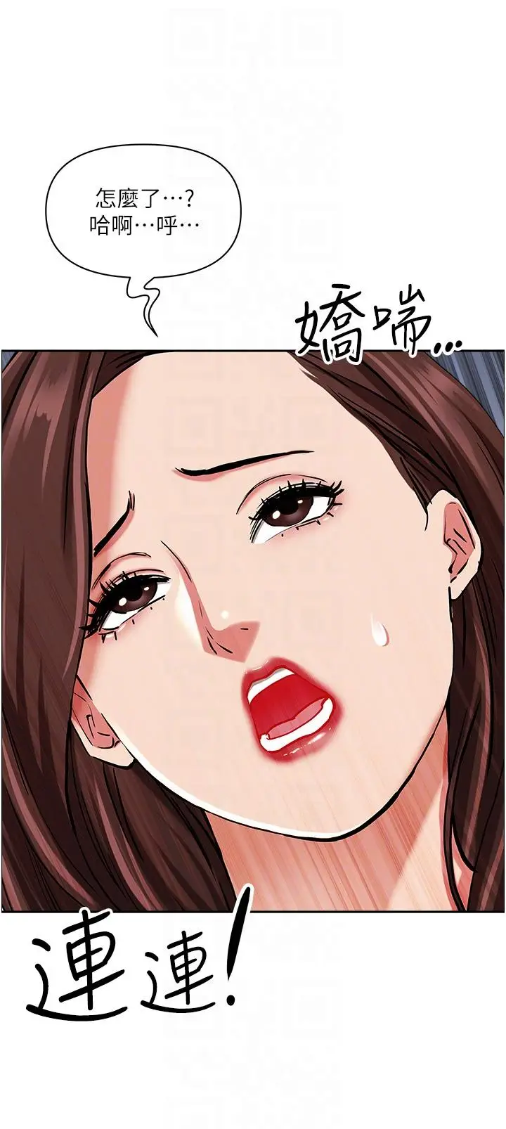 漫画《霸占人妻》第93话第34张图