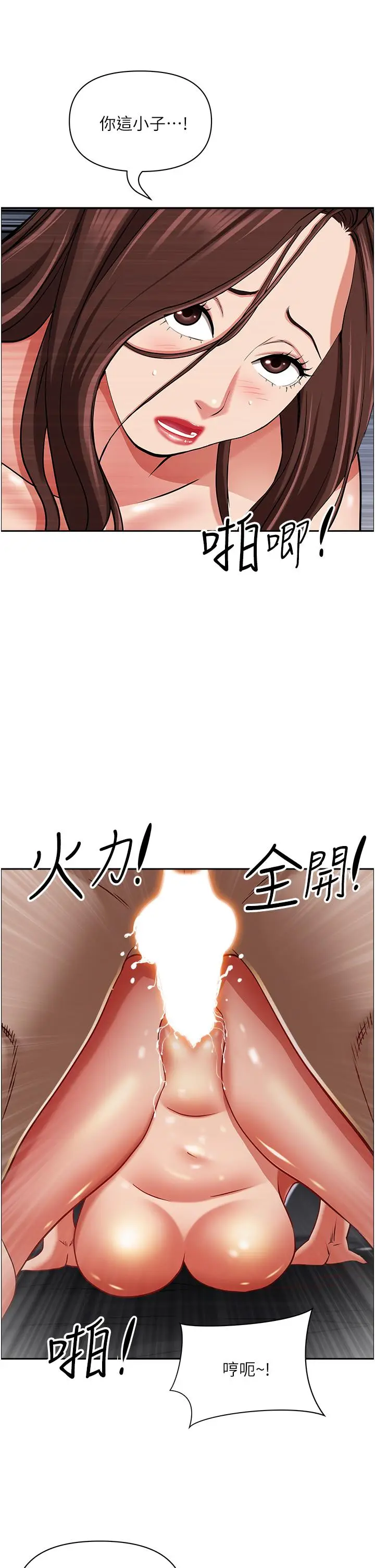 漫画《霸占人妻》第93话第37张图