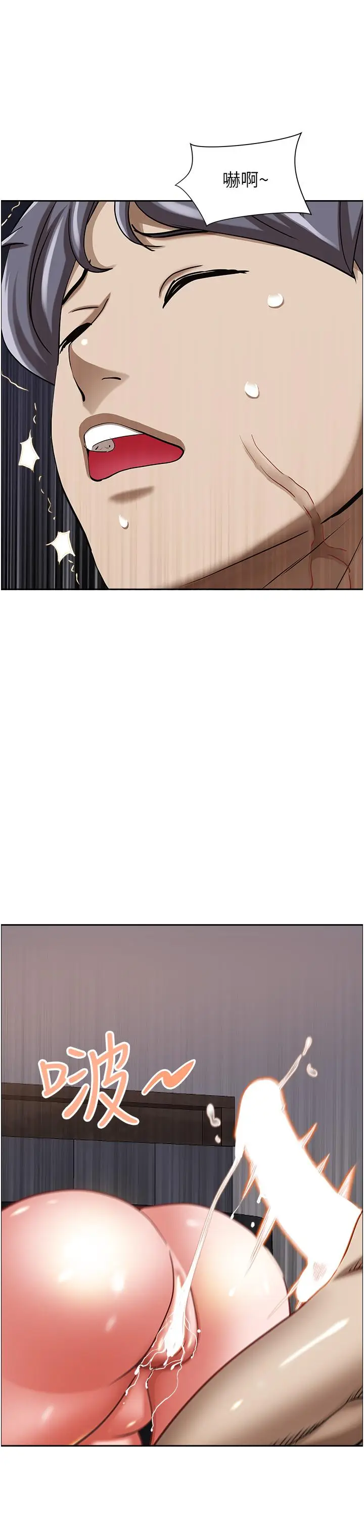 漫画《霸占人妻》第93话第41张图
