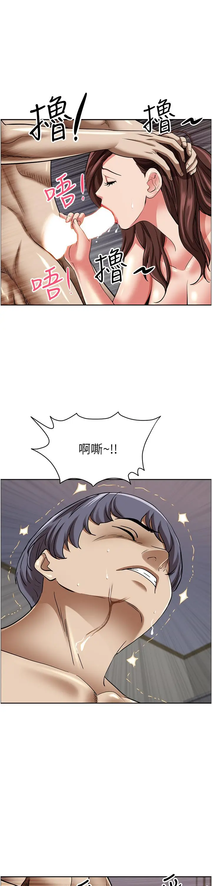漫画《霸占人妻》第93话第45张图