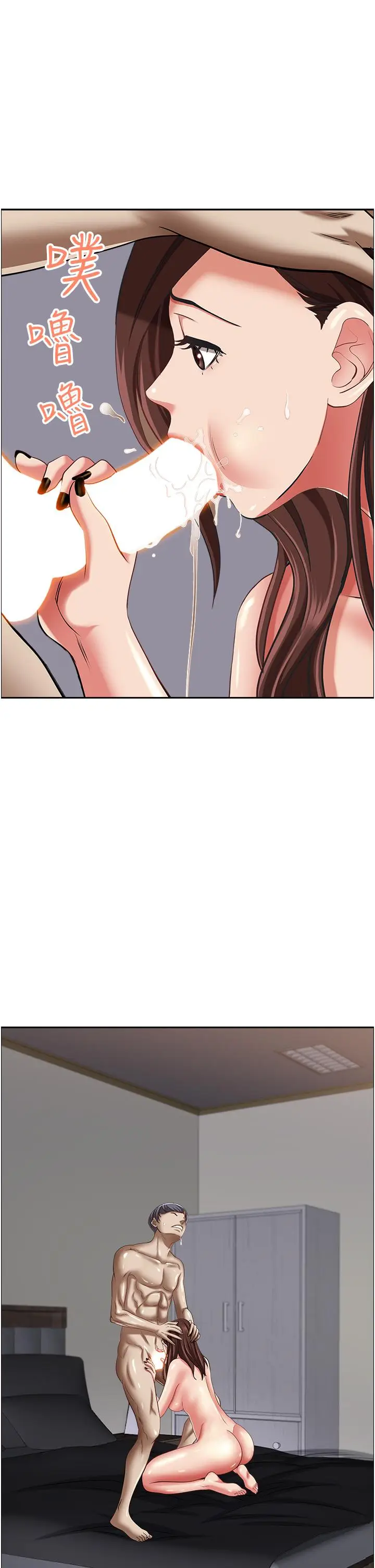 漫画《霸占人妻》第93话第49张图