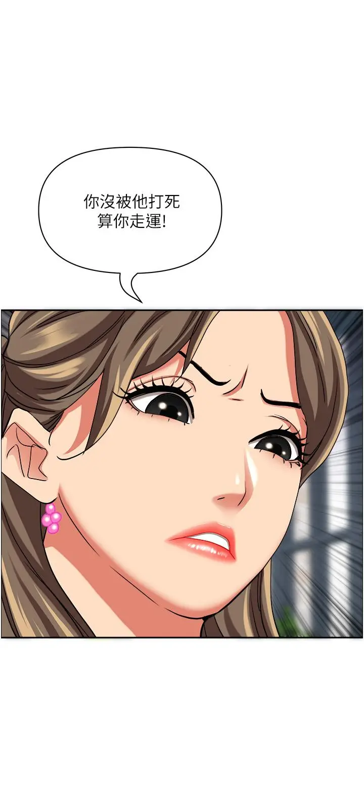 漫画《霸占人妻》第93话第52张图