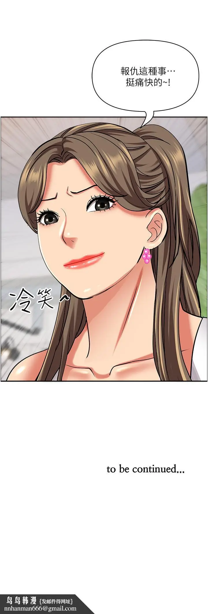 漫画《霸占人妻》第93话第55张图