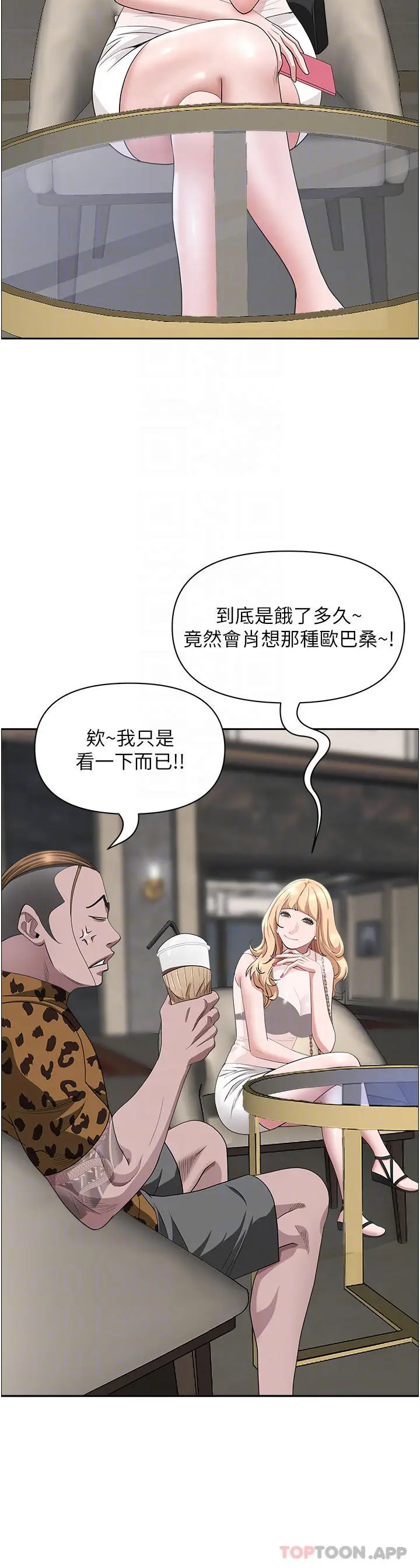 漫画《霸占人妻》第71话第11张图