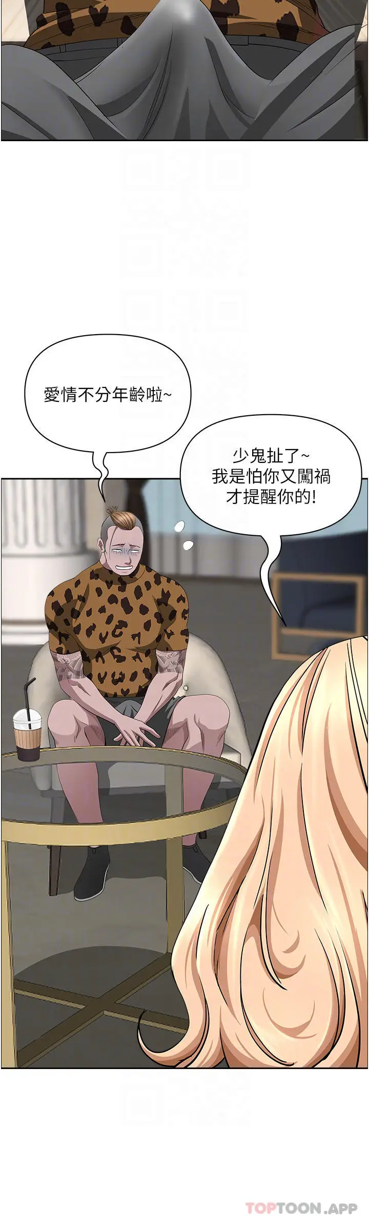 漫画《霸占人妻》第71话第13张图