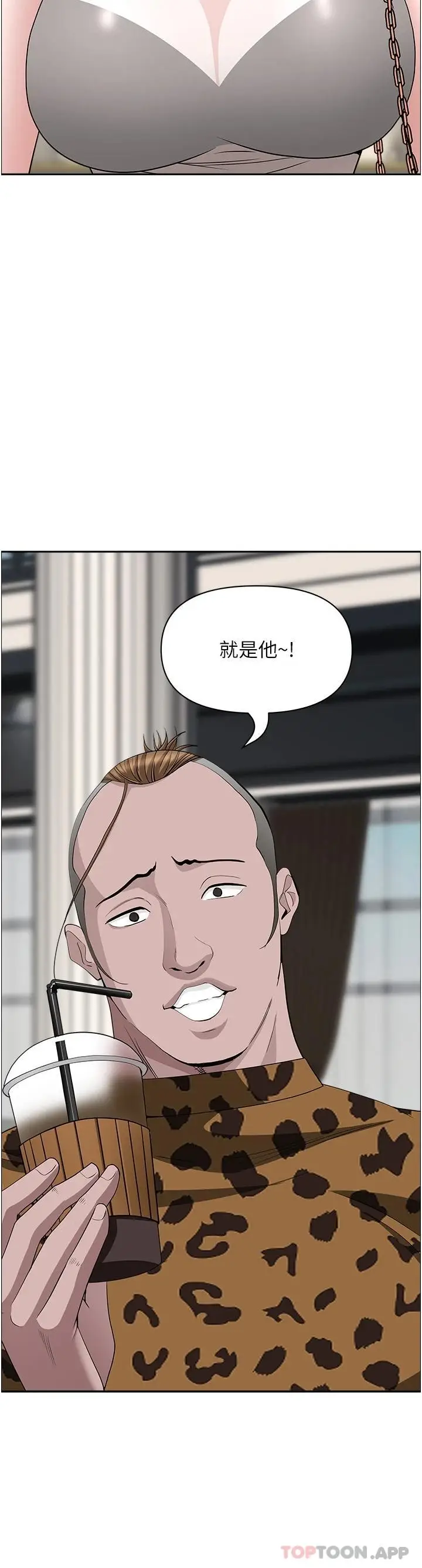 漫画《霸占人妻》第71话第29张图