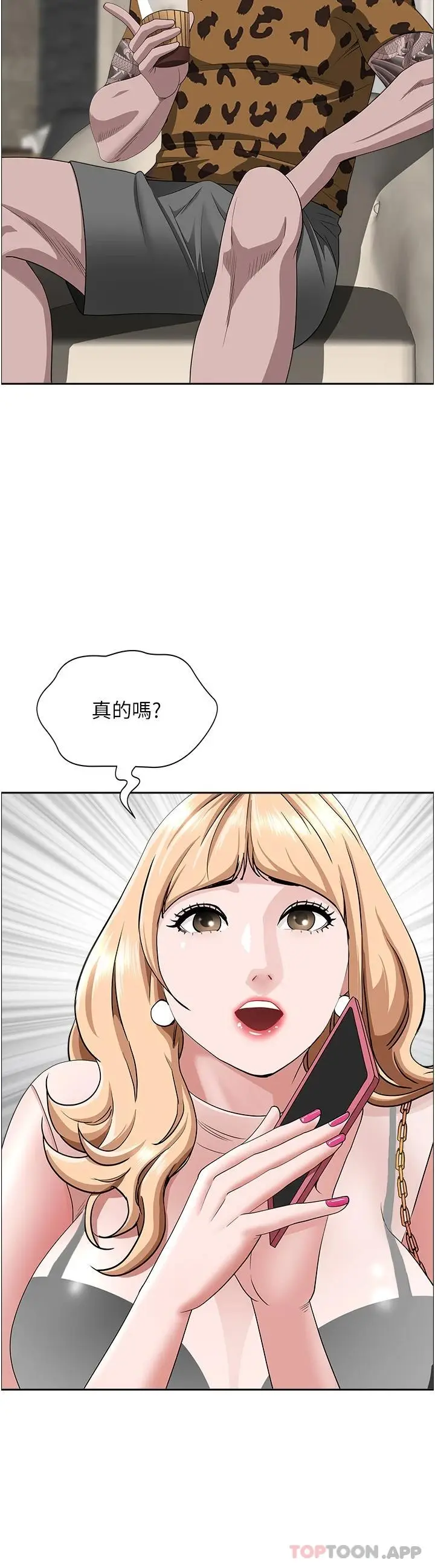 漫画《霸占人妻》第71话第31张图