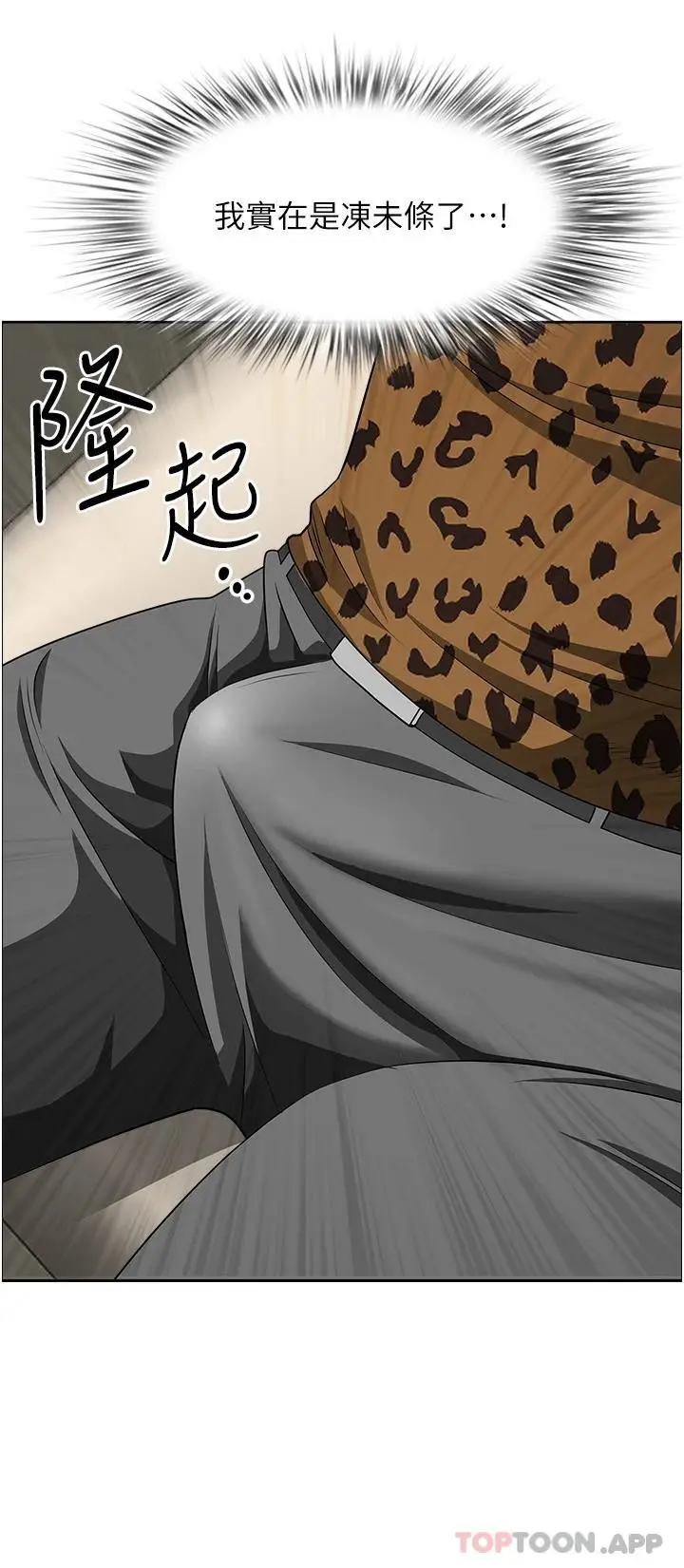 漫画《霸占人妻》第71话第45张图