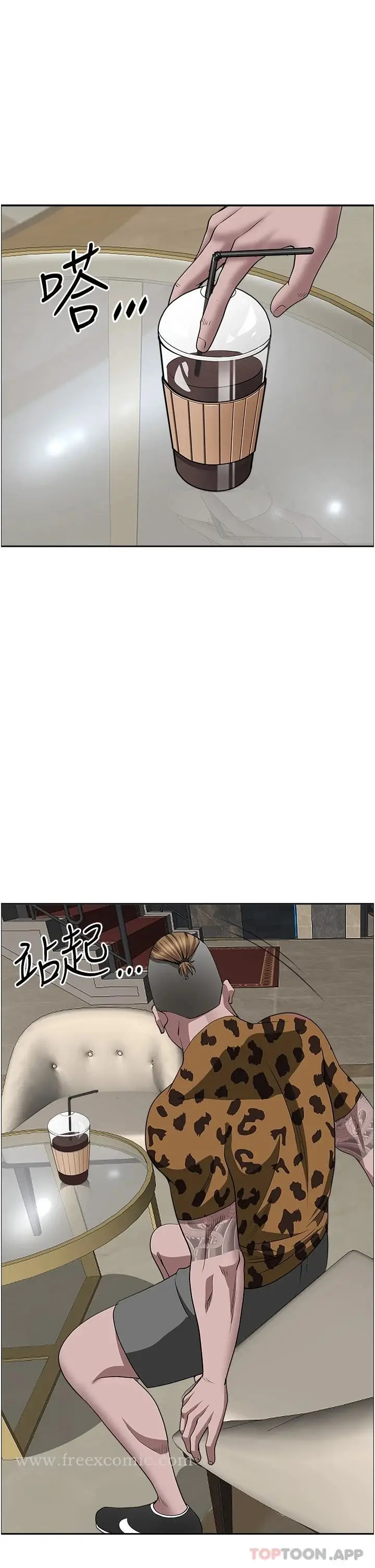 漫画《霸占人妻》第71话第46张图
