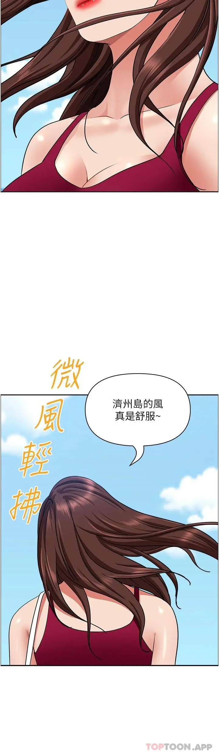 漫画《霸占人妻》第71话第49张图