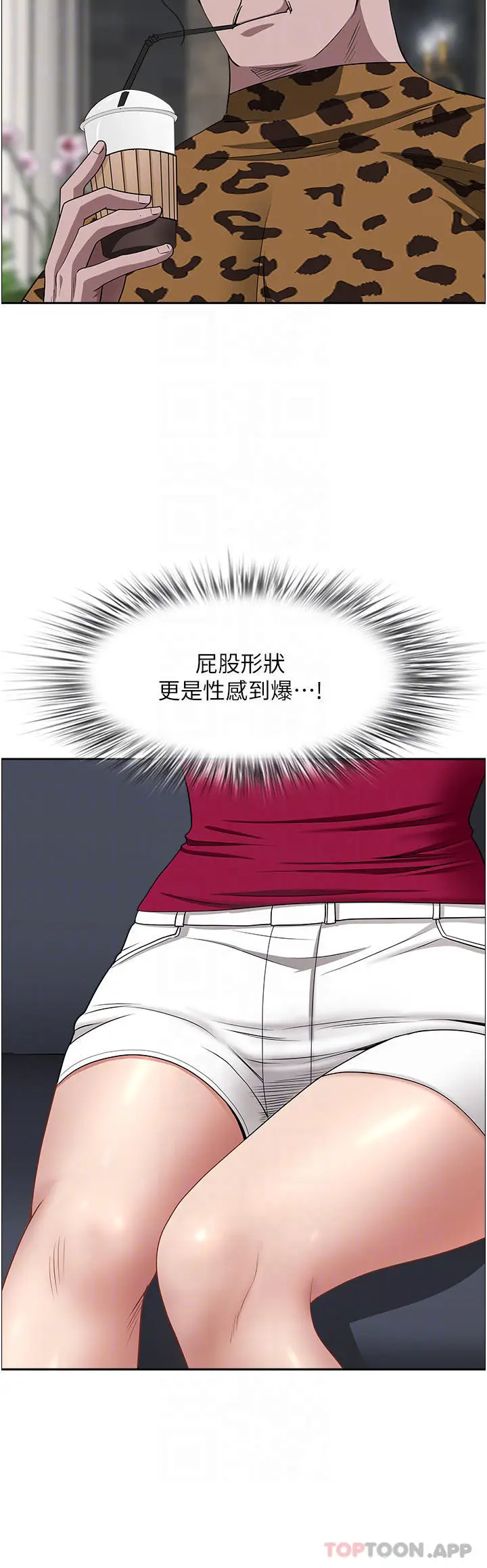 漫画《霸占人妻》第71话第5张图