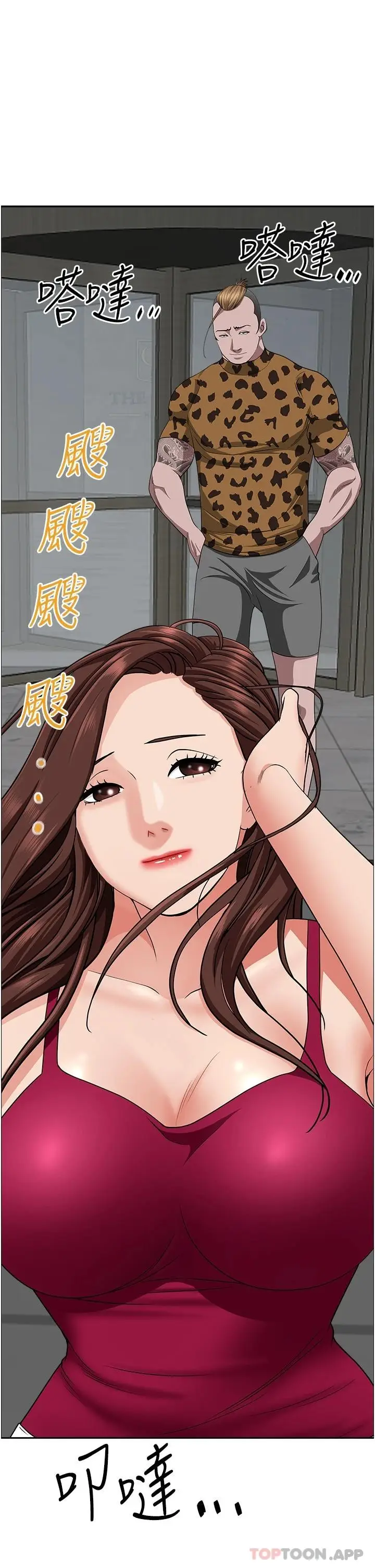 漫画《霸占人妻》第71话第50张图