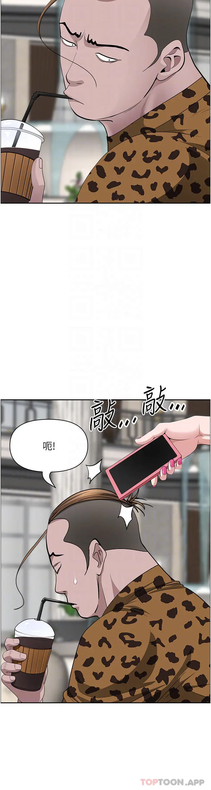 漫画《霸占人妻》第71话第7张图