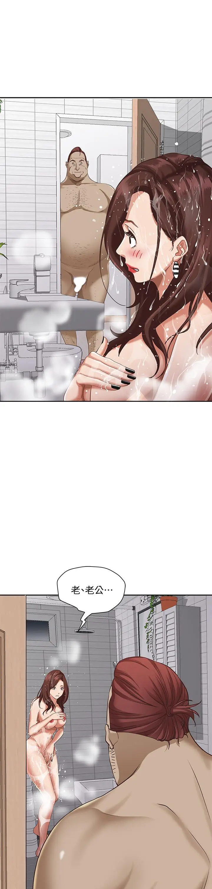 漫画《霸占人妻》第11话第13张图