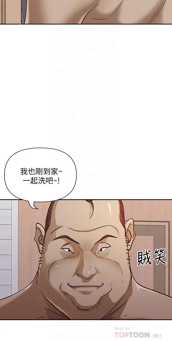 漫画《霸占人妻》第11话第14张图