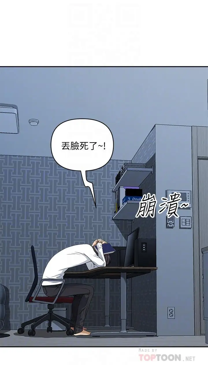 漫画《霸占人妻》第11话第16张图