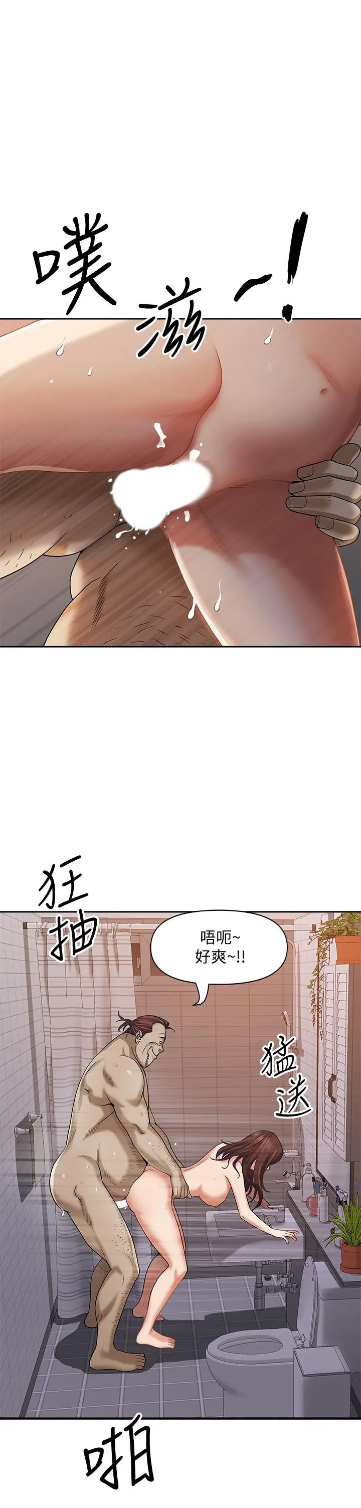 漫画《霸占人妻》第11话第17张图
