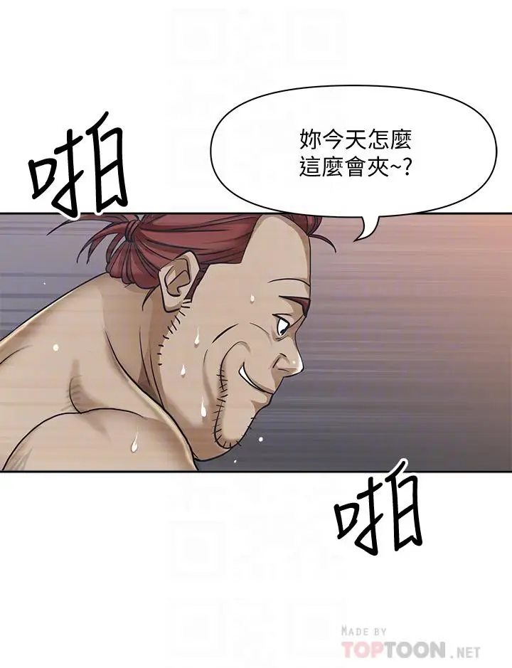 漫画《霸占人妻》第11话第18张图