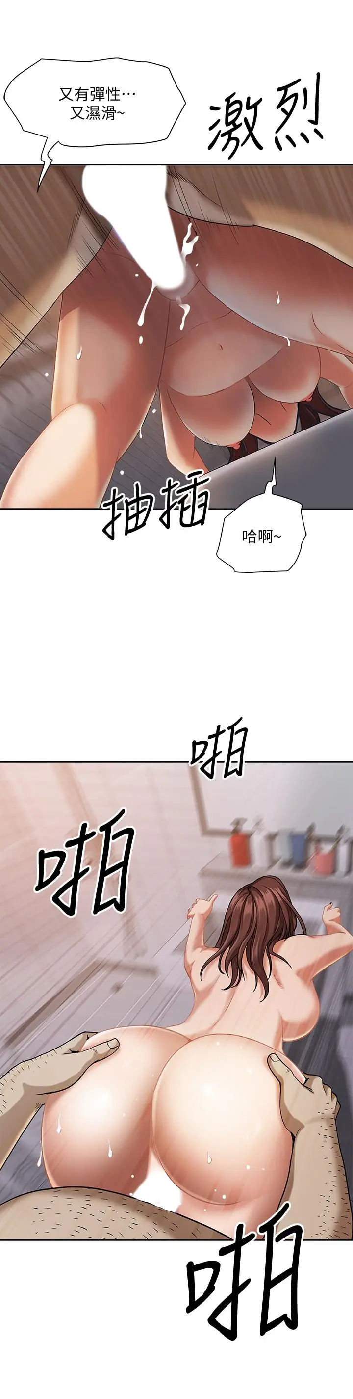 漫画《霸占人妻》第11话第19张图