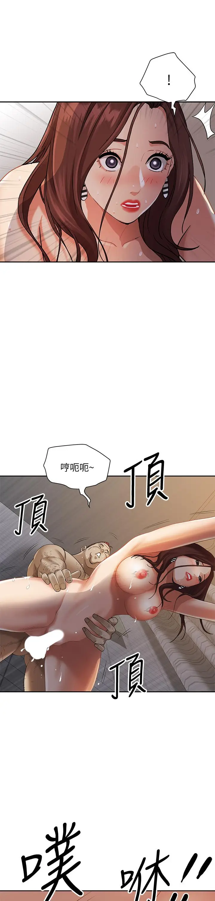 漫画《霸占人妻》第11话第22张图