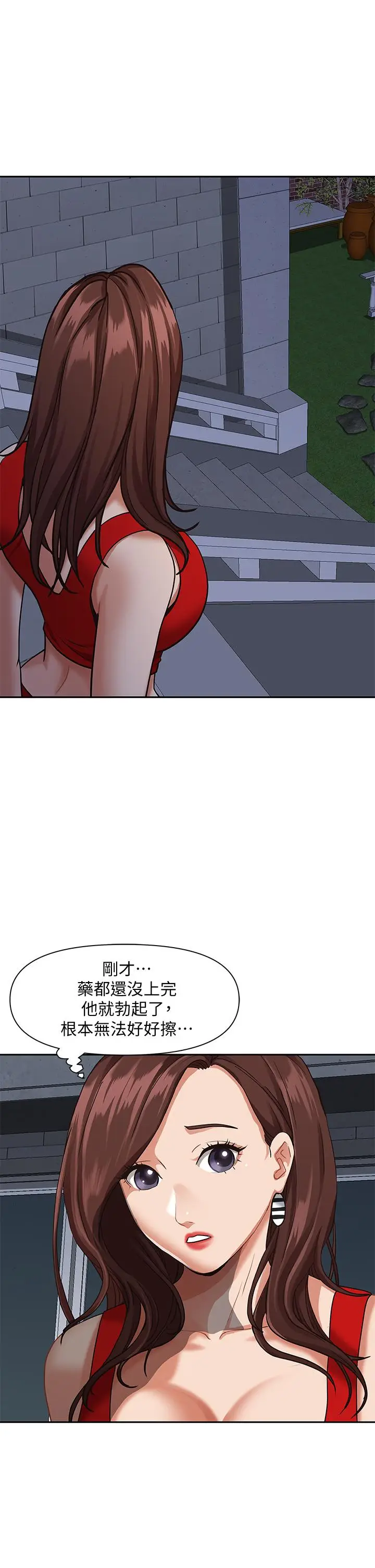 漫画《霸占人妻》第11话第32张图