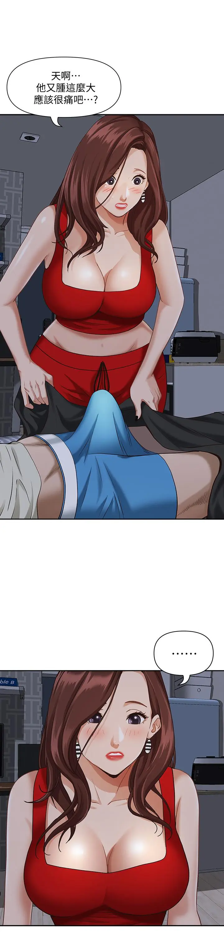 漫画《霸占人妻》第11话第42张图