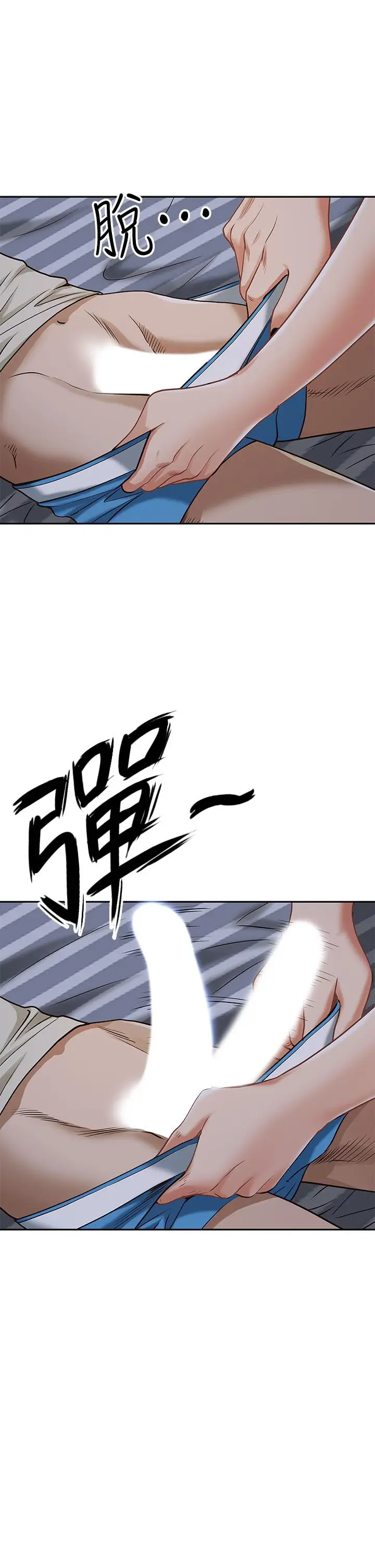 漫画《霸占人妻》第11话第44张图