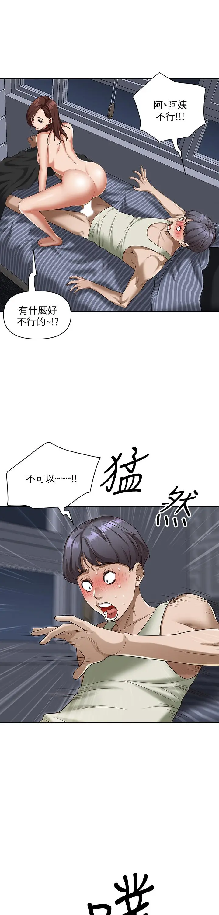 漫画《霸占人妻》第11话第54张图