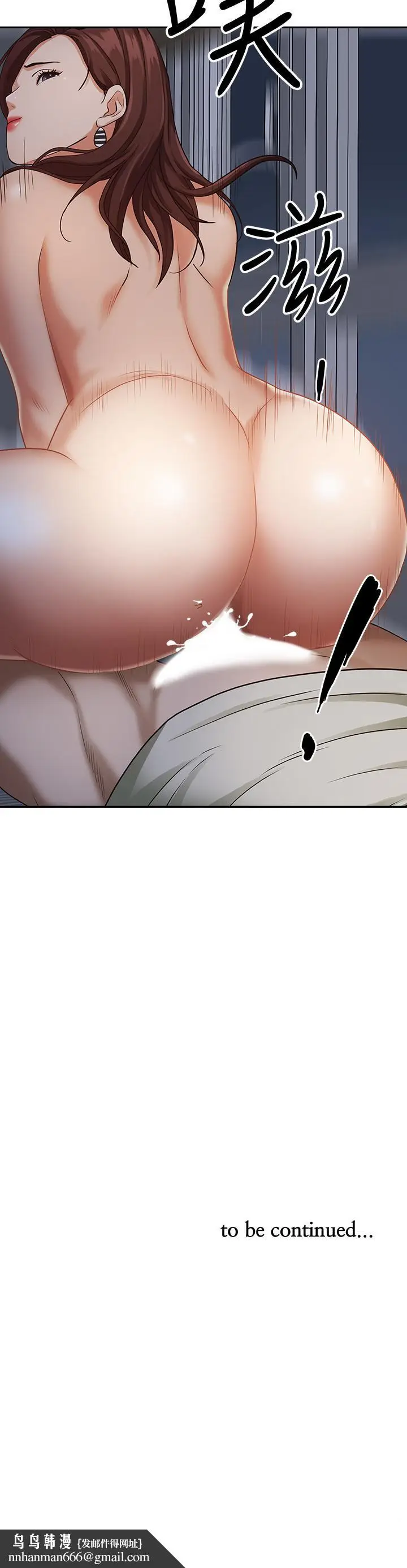 漫画《霸占人妻》第11话第55张图