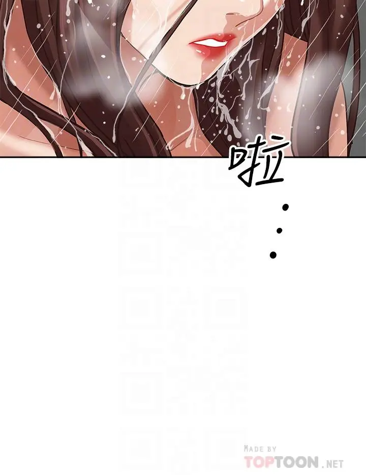 漫画《霸占人妻》第11话第6张图