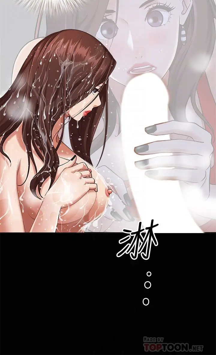 漫画《霸占人妻》第11话第8张图