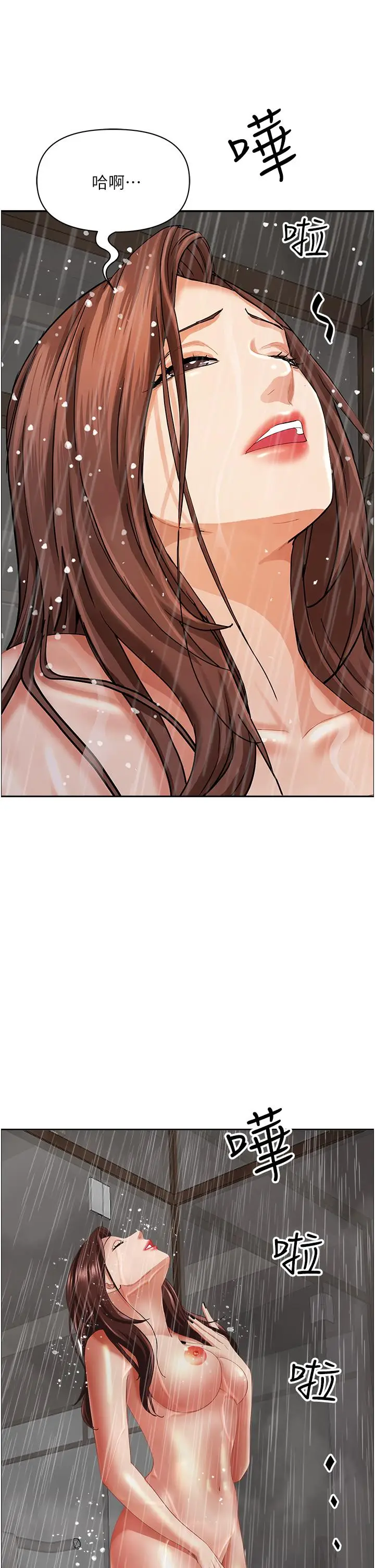 漫画《霸占人妻》第98话第12张图