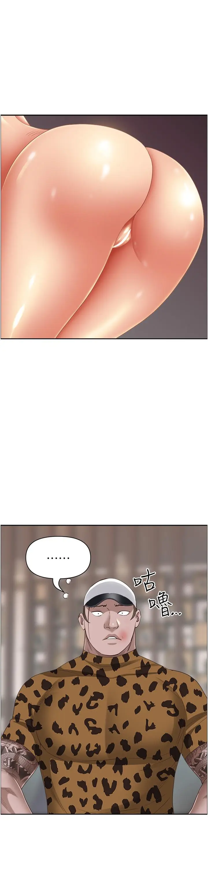 漫画《霸占人妻》第98话第19张图
