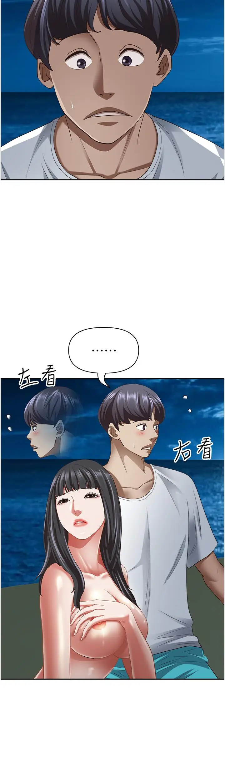 漫画《霸占人妻》第98话第36张图