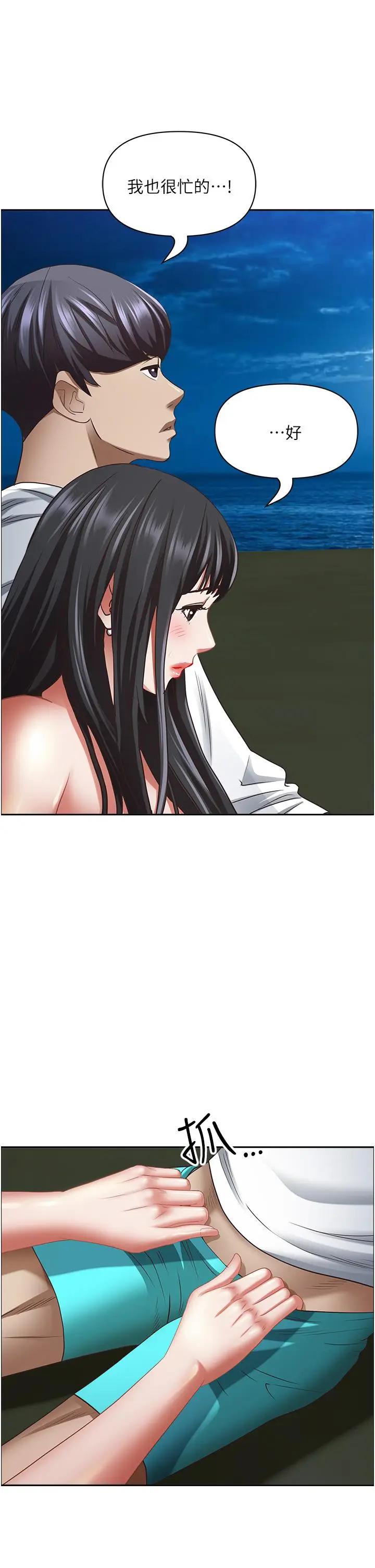 漫画《霸占人妻》第98话第47张图