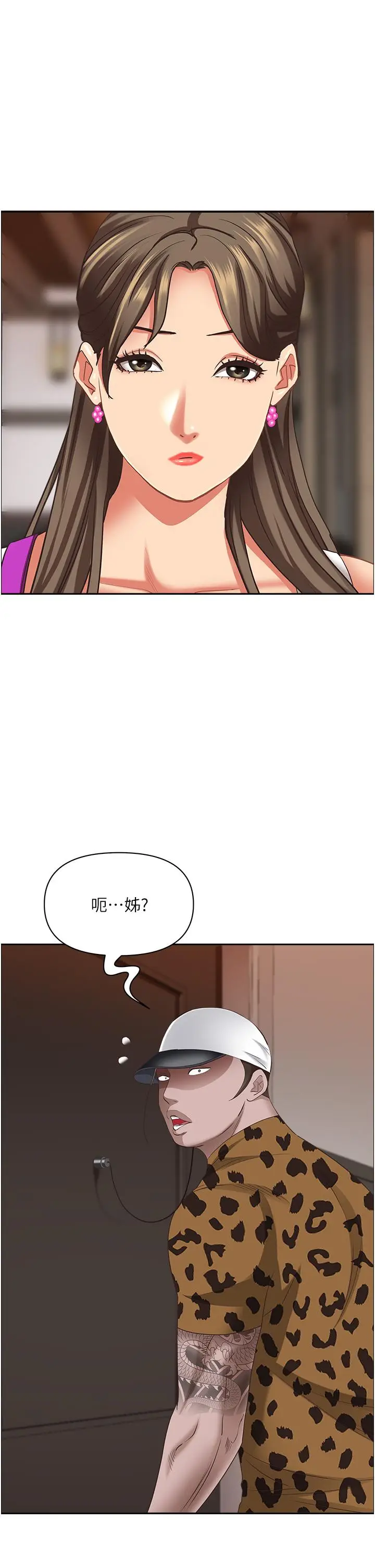 漫画《霸占人妻》第98话第8张图