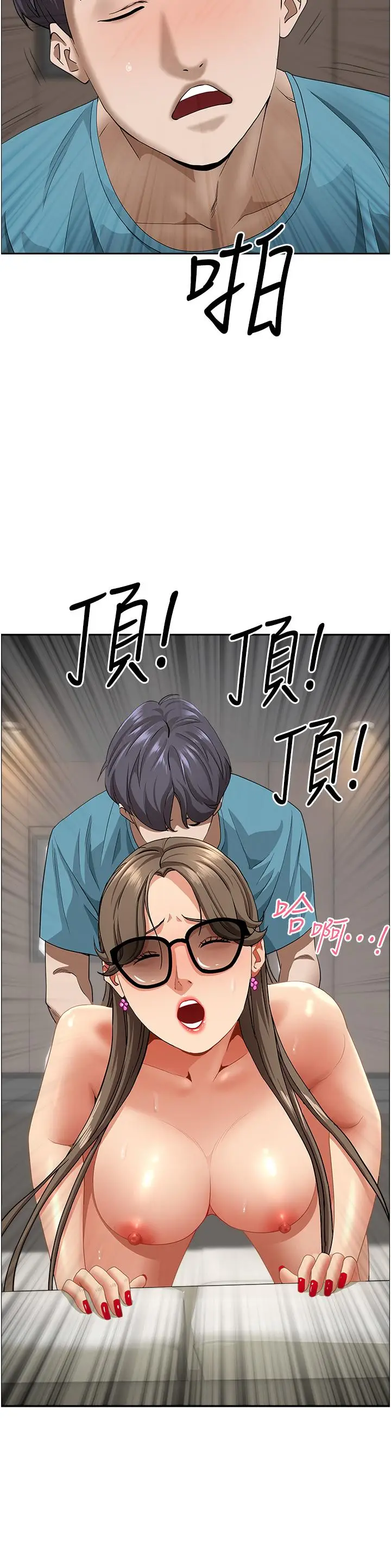 漫画《霸占人妻》第61话第11张图