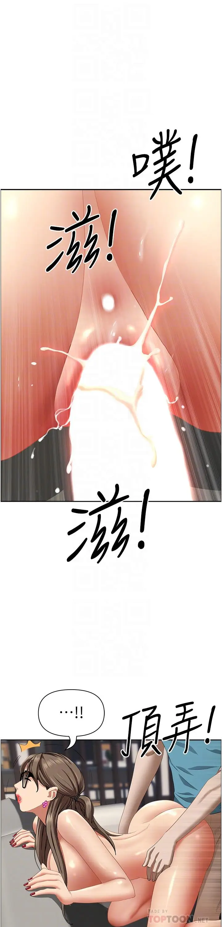 漫画《霸占人妻》第61话第12张图