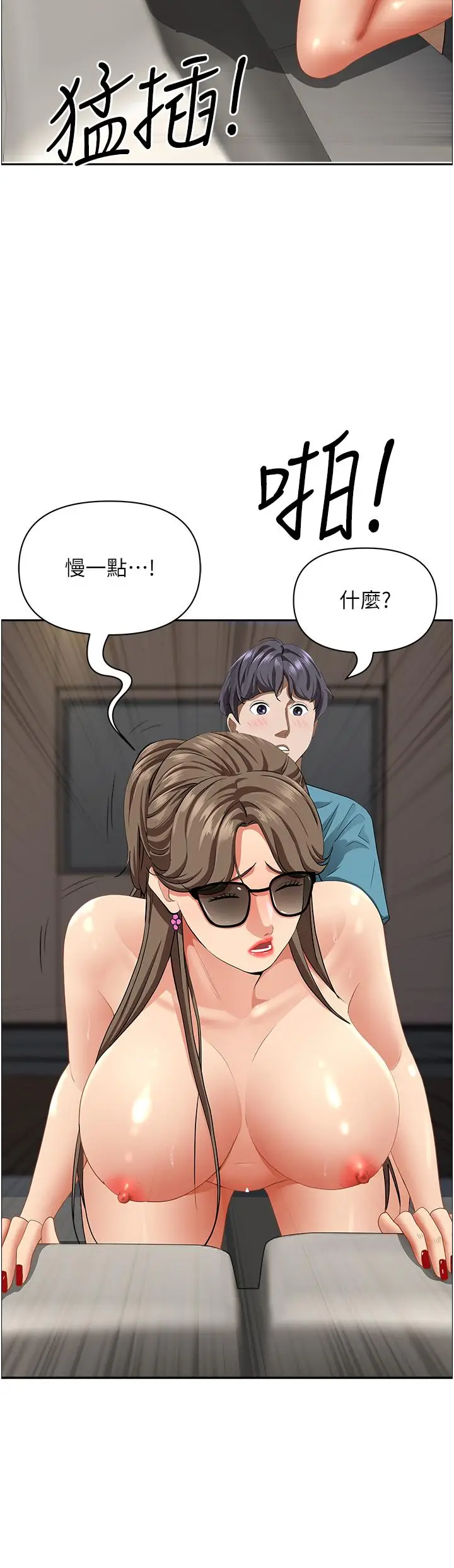 漫画《霸占人妻》第61话第13张图