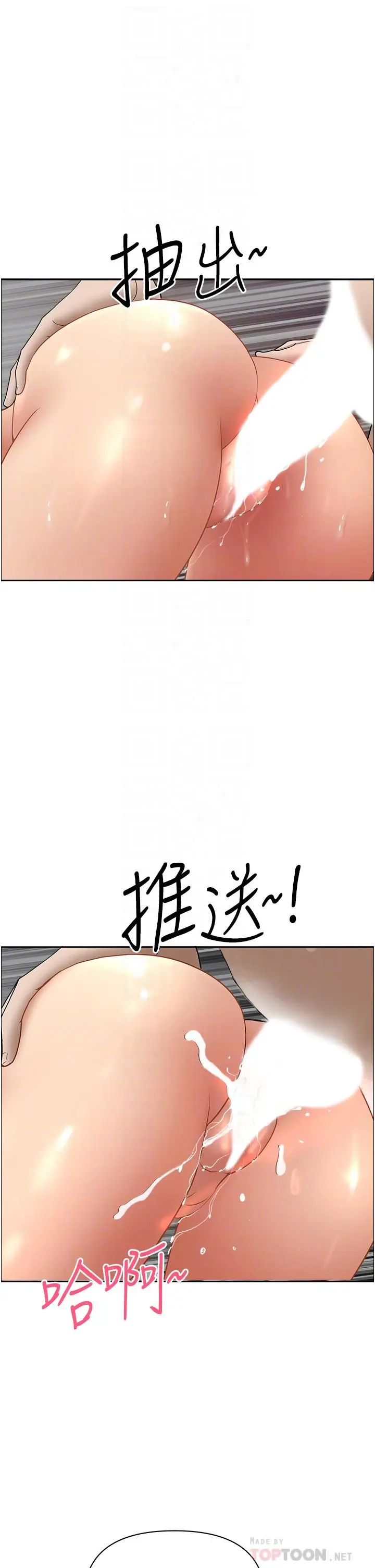 漫画《霸占人妻》第61话第18张图