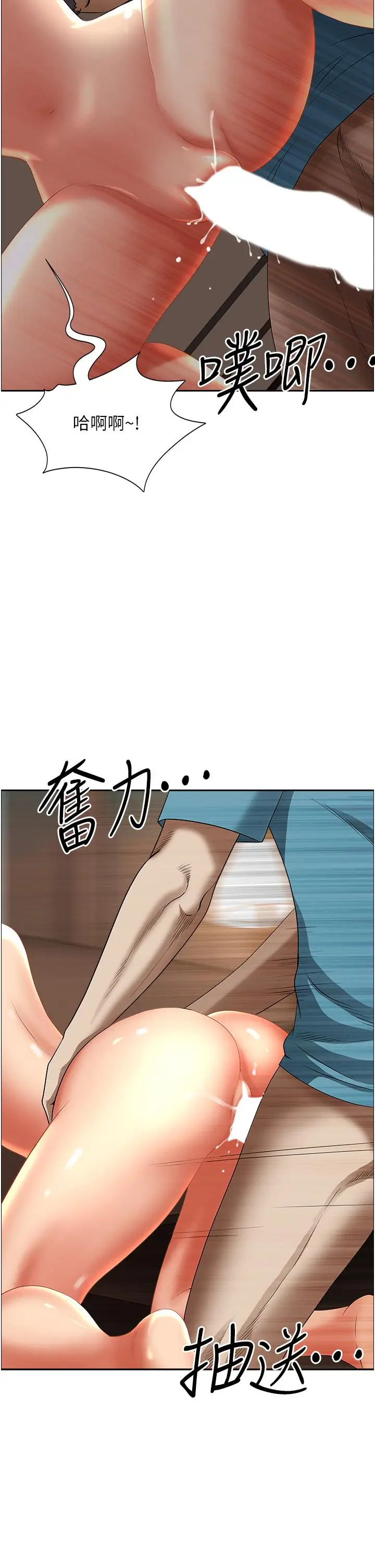漫画《霸占人妻》第61话第2张图