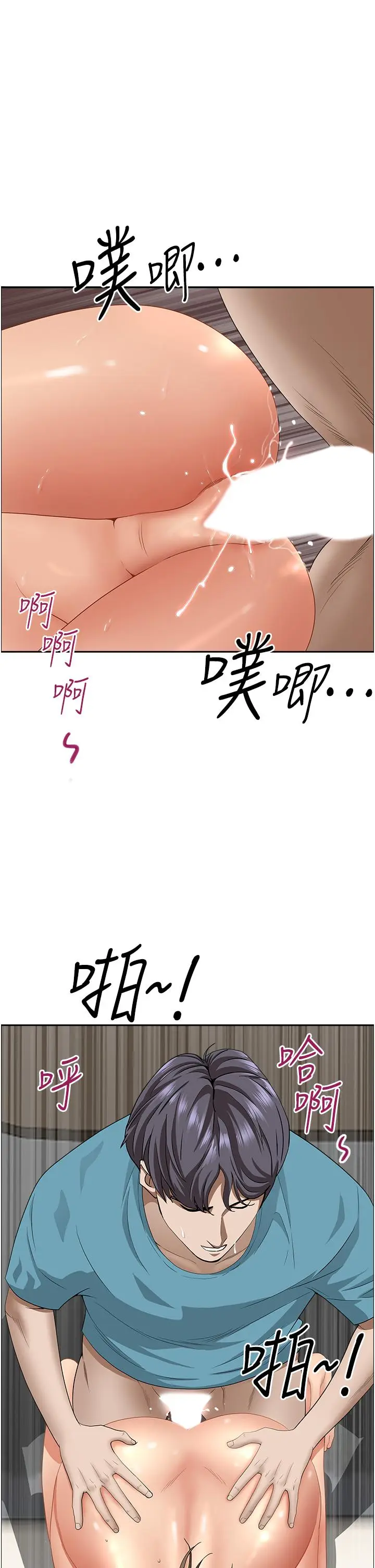 漫画《霸占人妻》第61话第20张图