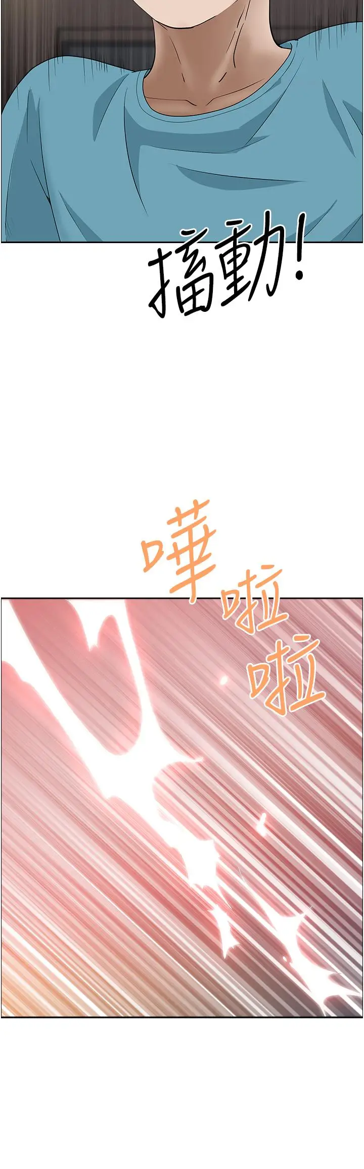 漫画《霸占人妻》第61话第26张图